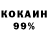 Кокаин Fish Scale Gabz YT