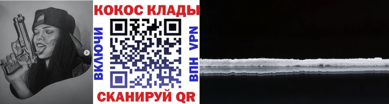 COCAIN Fish Scale  KRAKEN рабочий сайт  Николаевск  наркотики 