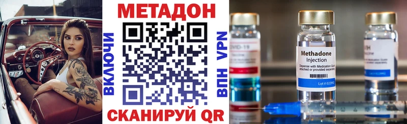 МЕТАДОН кристалл  Николаевск 